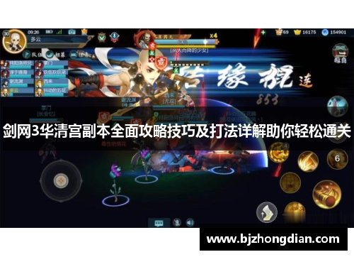 剑网3华清宫副本全面攻略技巧及打法详解助你轻松通关 剑网3华清宫副本全面攻略技巧及打法详解助你轻松通关